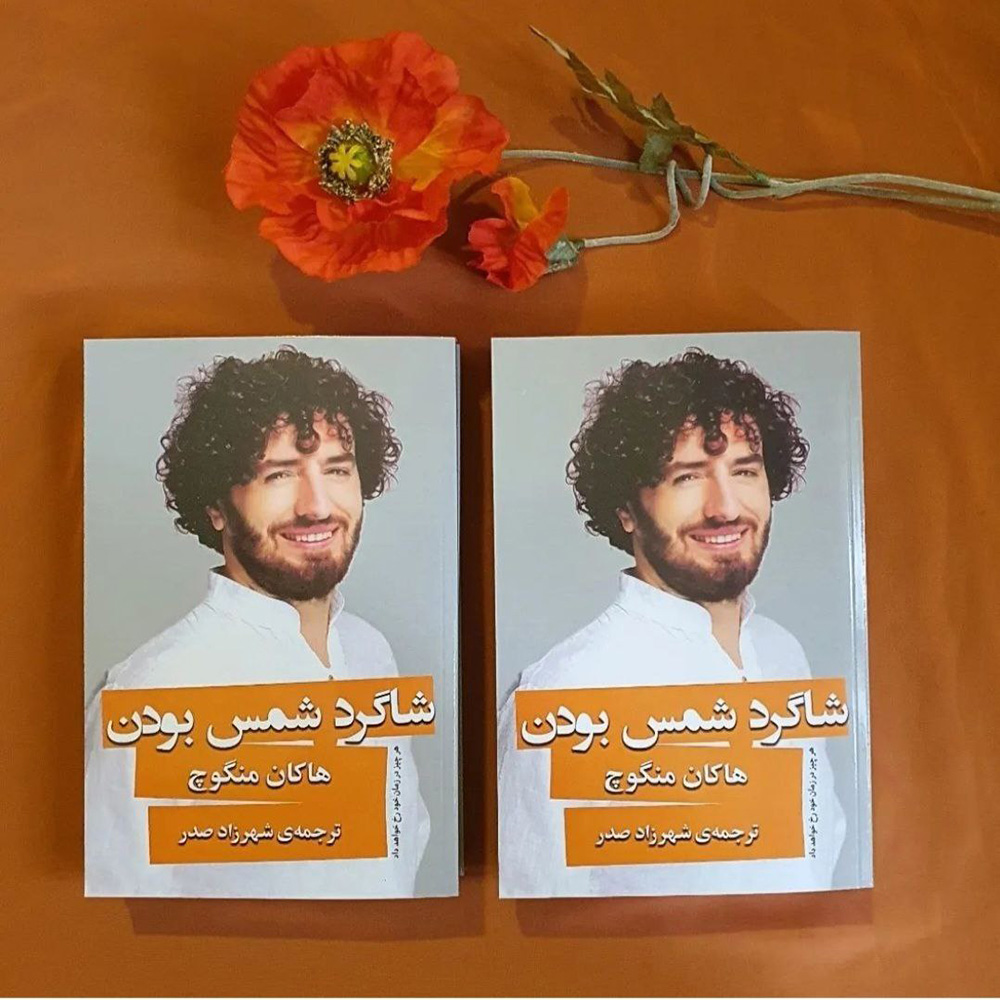 تصویر جلد کتاب شاگرد شمس بودن